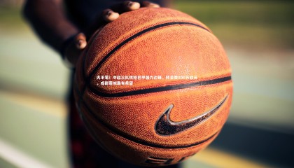 星空：大手笔！中超三队哄抢巴甲强力边锋，转会费800万欧元，成都蓉城最有希望