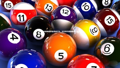 星空体育-前汉堡主席扬森抨击球迷行为，沃尔特马德遭嘘揭示典型德国式反应