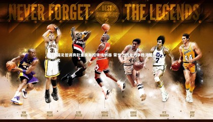 【星空】国足低调奔赴重庆补招锋线利器 荣誉之战全力争胜渴望正名